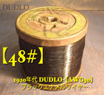 【48#】1920年代 DUDLO【AWG30】ブラックエナメルワイヤー1m　250円